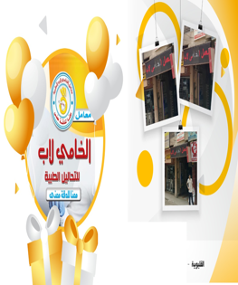 /~/Uploads//Covers//ae906d3b-bc3f-45fc-b8c4-649d652ec7ccلوجو.png