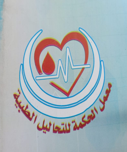 /~/Uploads//Covers//bd71e177-fe5c-4fcc-be6a-c0850162652dالحكمة.PNG