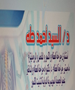 /~/Uploads//Covers//c4a6594a-a644-4cf3-bcbf-411215557cbdالسيد.PNG